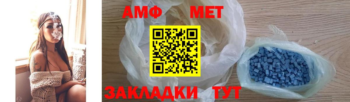 Amphetamine Premium Старый Оскол