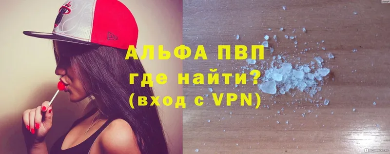 A PVP Crystall наркота Старый Оскол