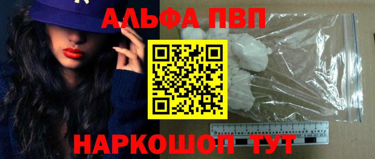 Альфа ПВП мука Старый Оскол