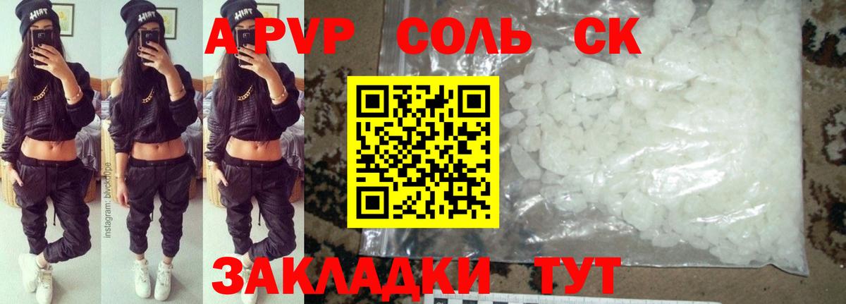 Alfa_PVP крисы CK  A PVP СК КРИС  Вход с VPN  Старый Оскол  APVP крисы CK 