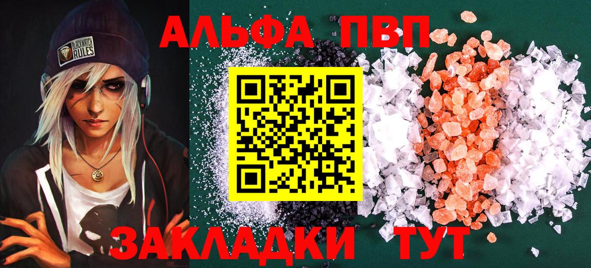 Alpha PVP СК  А ПВП СК  купить  цена  Старый Оскол  Alpha-PVP Crystall 