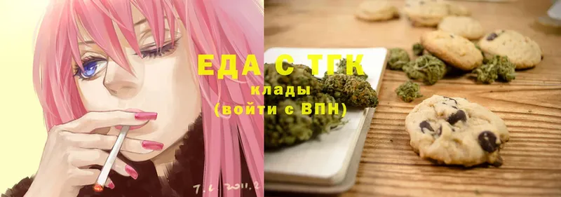 Еда ТГК конопля  Старый Оскол 