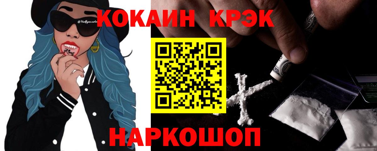 COCAIN  Старый Оскол  Cocaine 99% 