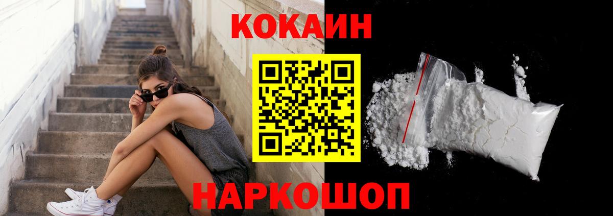 Старый Оскол  КОКАИН Перу  Кокаин  Вход с VPN 