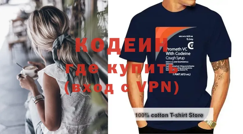 Codein Purple Drank  Старый Оскол 