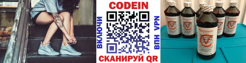 что такое наркотик Старый Оскол Codein Purple Drank