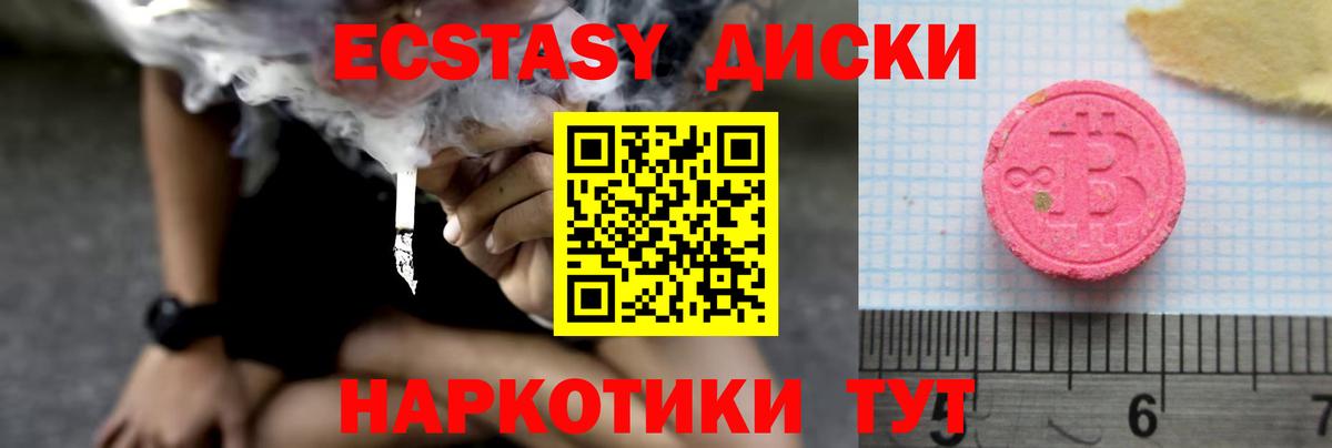 ЭКСТАЗИ VHQ Старый Оскол