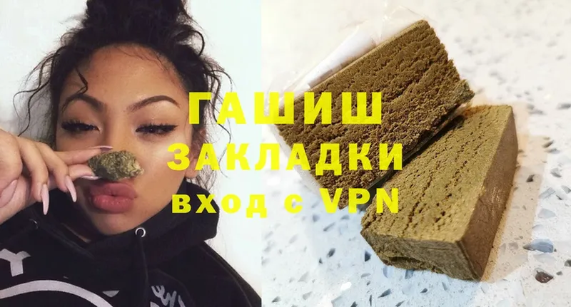 ГАШИШ 40% ТГК  Старый Оскол 