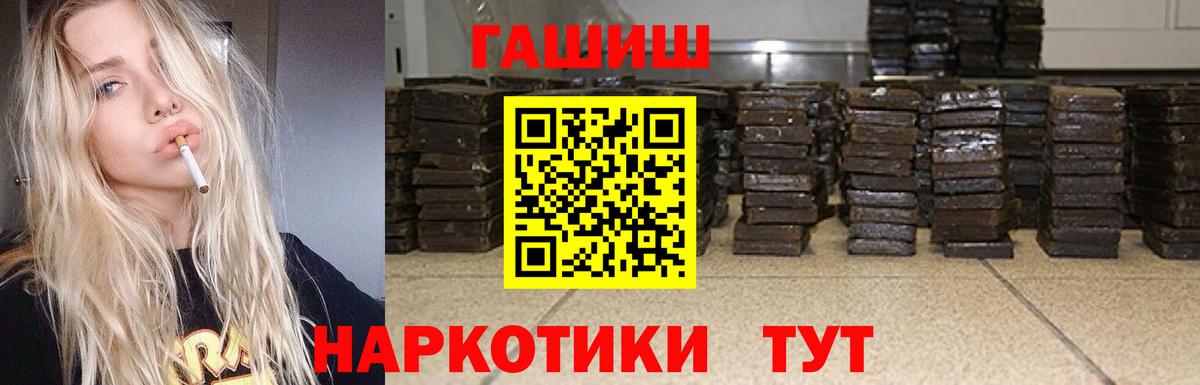 Гашиш  ГАШ хэш  ГАШ Изолятор  Вход с VPN  Старый Оскол 