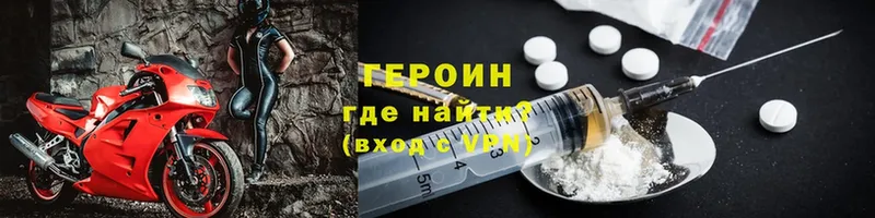 ГЕРОИН VHQ  купить наркотик  Старый Оскол 