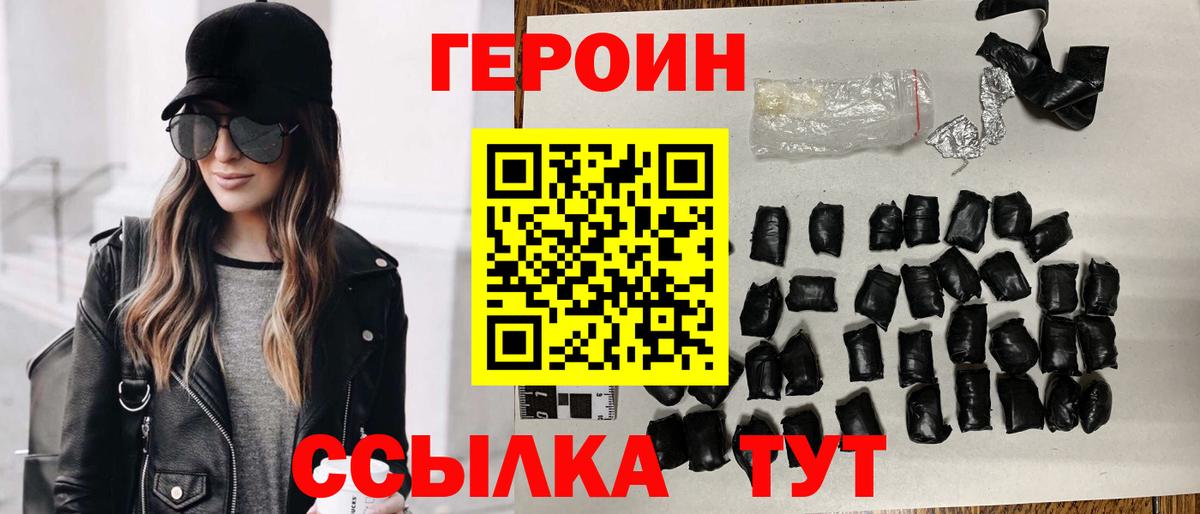 ГЕРОИН афганец  Вход с VPN  ГЕРОИН  Старый Оскол 