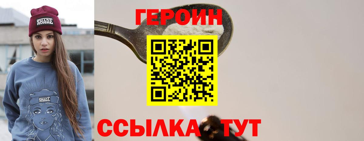 Героин гречка Старый Оскол