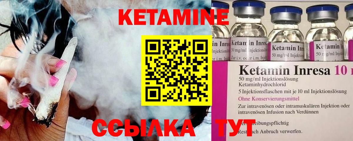 Кетамин VHQ Старый Оскол