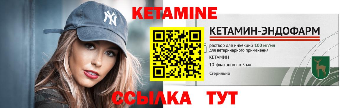 КЕТАМИН VHQ  Вход с VPN  КЕТАМИН ketamine  Старый Оскол 