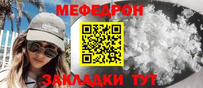 мефедрон VHQ Новозыбков