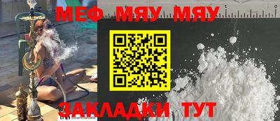 мефедрон VHQ Новозыбков