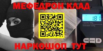 мефедрон VHQ Новозыбков
