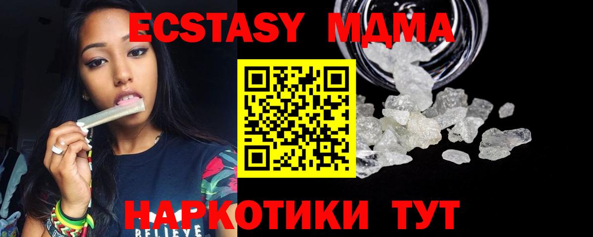 МДМА crystal  MDMA молли  Старый Оскол 