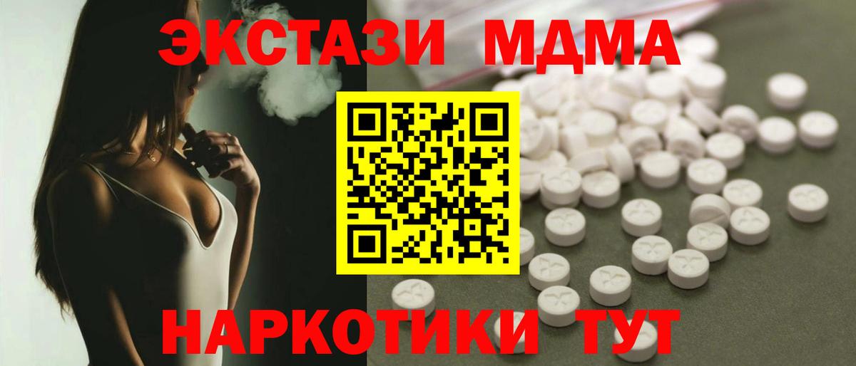 MDMA кристаллы  Вход с VPN  Старый Оскол  MDMA crystal 