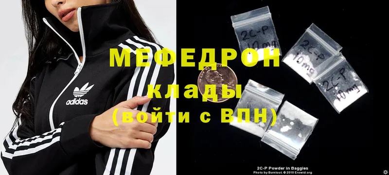 МЯУ-МЯУ мяу мяу  закладки  Старый Оскол 