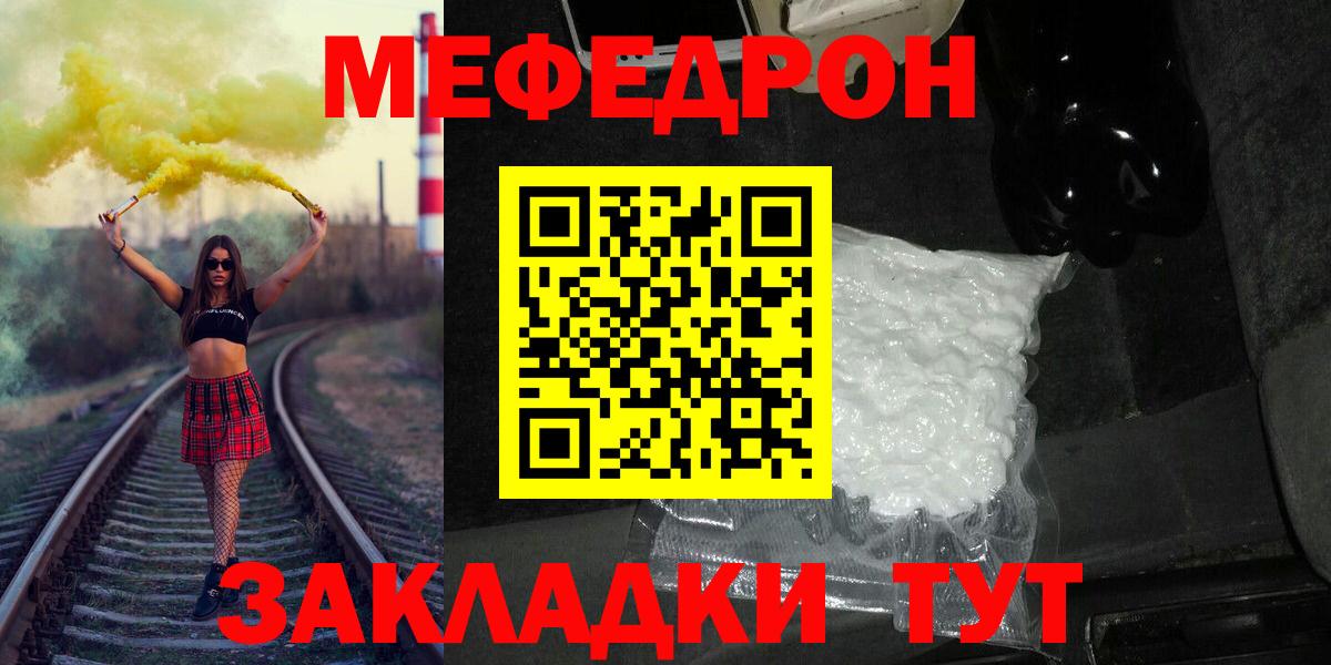 Меф мука Старый Оскол