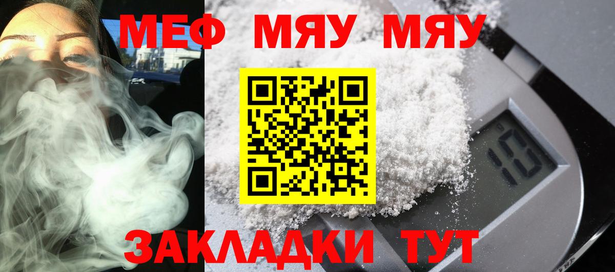 МЕФ  МЕФ кристаллы  Старый Оскол  Вход с VPN  Мефедрон mephedrone 