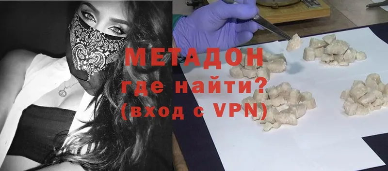 Метадон methadone  Старый Оскол 