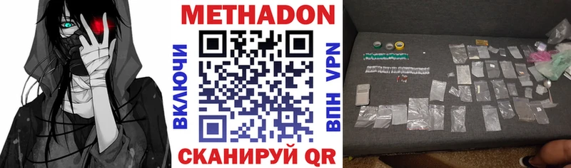 где купить   Старый Оскол  МЕТАДОН VHQ 