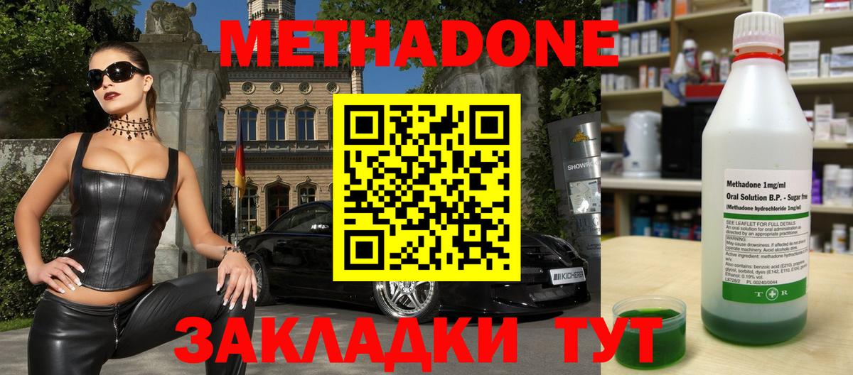 Старый Оскол  МЕТАДОН мёд  Вход с VPN  МЕТАДОН methadone 