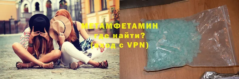МЕТАМФЕТАМИН мет  Старый Оскол 