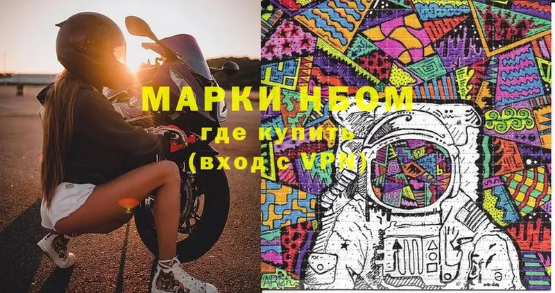 Марки 25I-NBOMe 1,8мг  Старый Оскол 