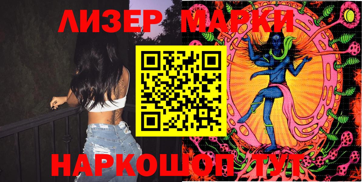 Старый Оскол  Марки NBOMe  Вход с VPN  Марки N-bome 1,8мг  Марки N-bome 1,8мг 