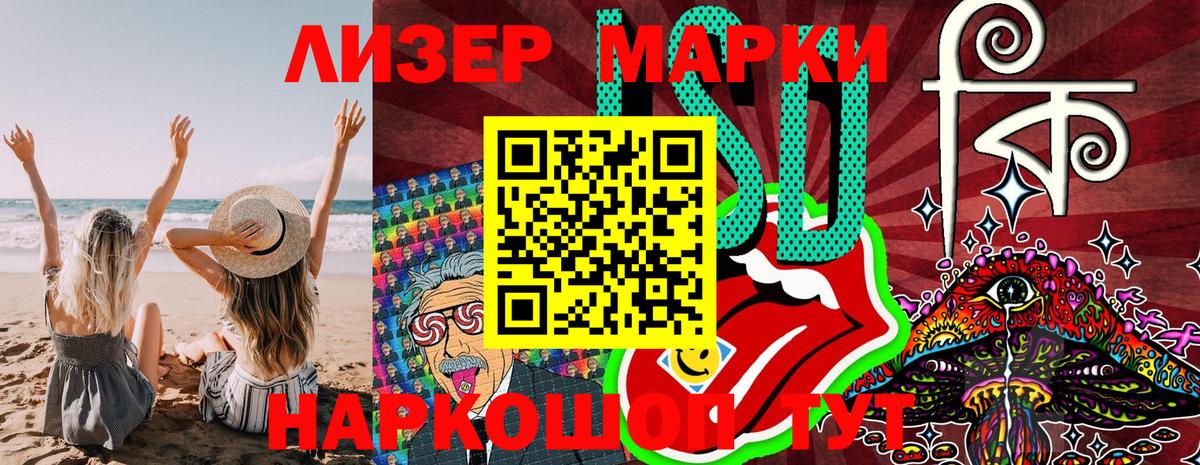 Марки 25I-NBOMe 1,5мг Старый Оскол