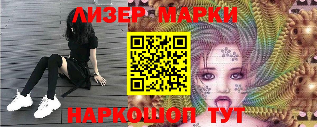 Марки N-bome 1,5мг  Марки N-bome 1,5мг  Старый Оскол 