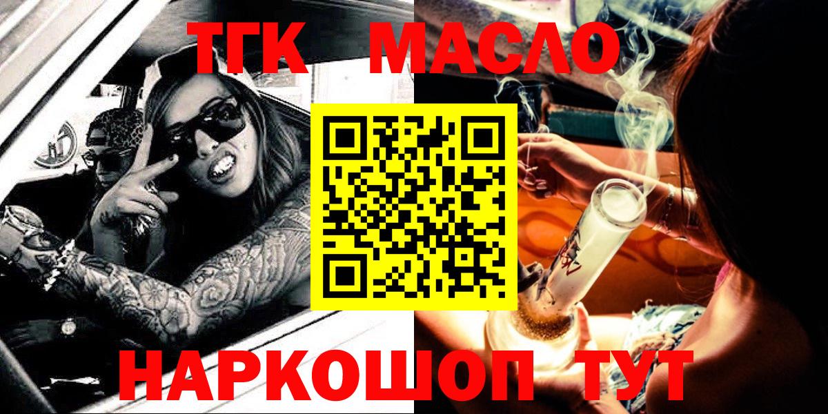 Дистиллят ТГК концентрат Старый Оскол