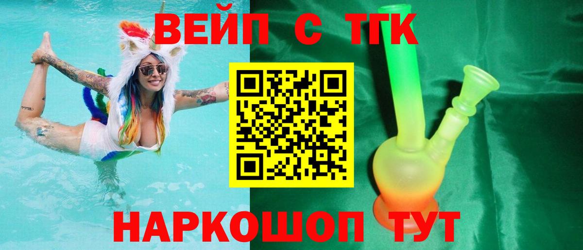 ТГК THC oil  Старый Оскол  Дистиллят ТГК концентрат 