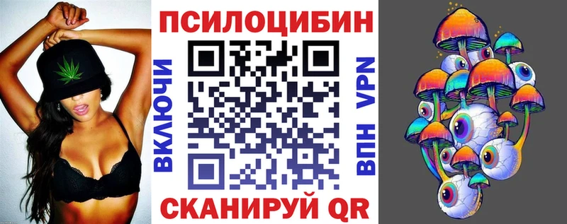 Галлюциногенные грибы Cubensis Старый Оскол